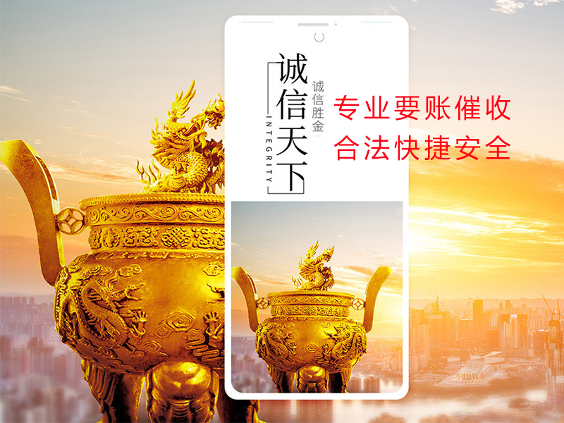 西乌珠穆沁清欠公司